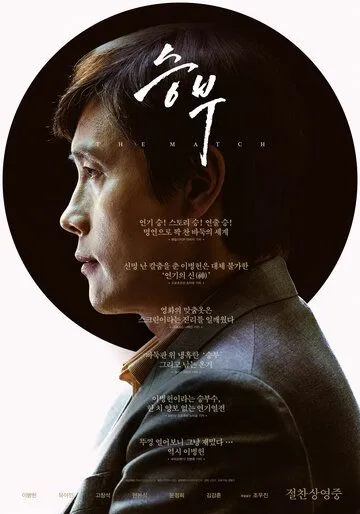 Поединок дорама