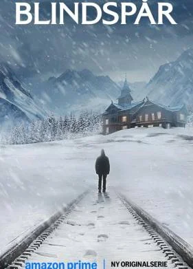 Тупик / Слепая зона