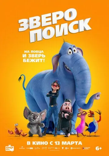 Свин-наёмник