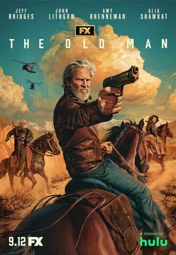 Старик сериал