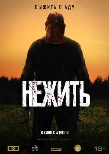Природа насилия