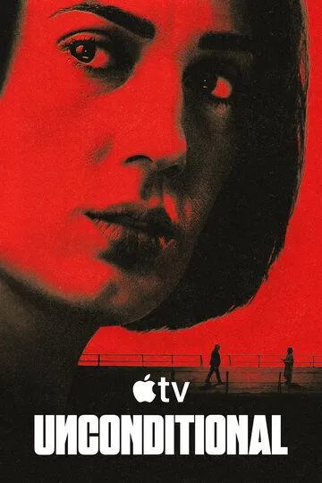 Безусловно сериал