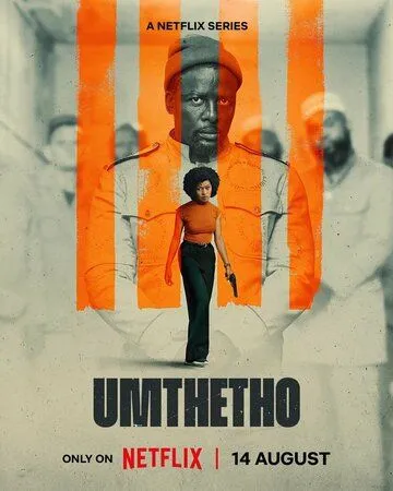 Закон сериал
