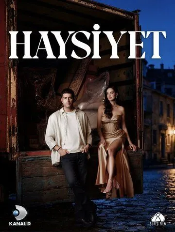 Достоинство сериал